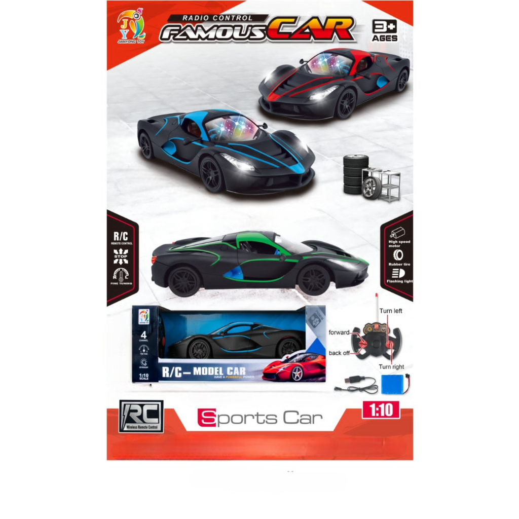 car strong power (remote control)